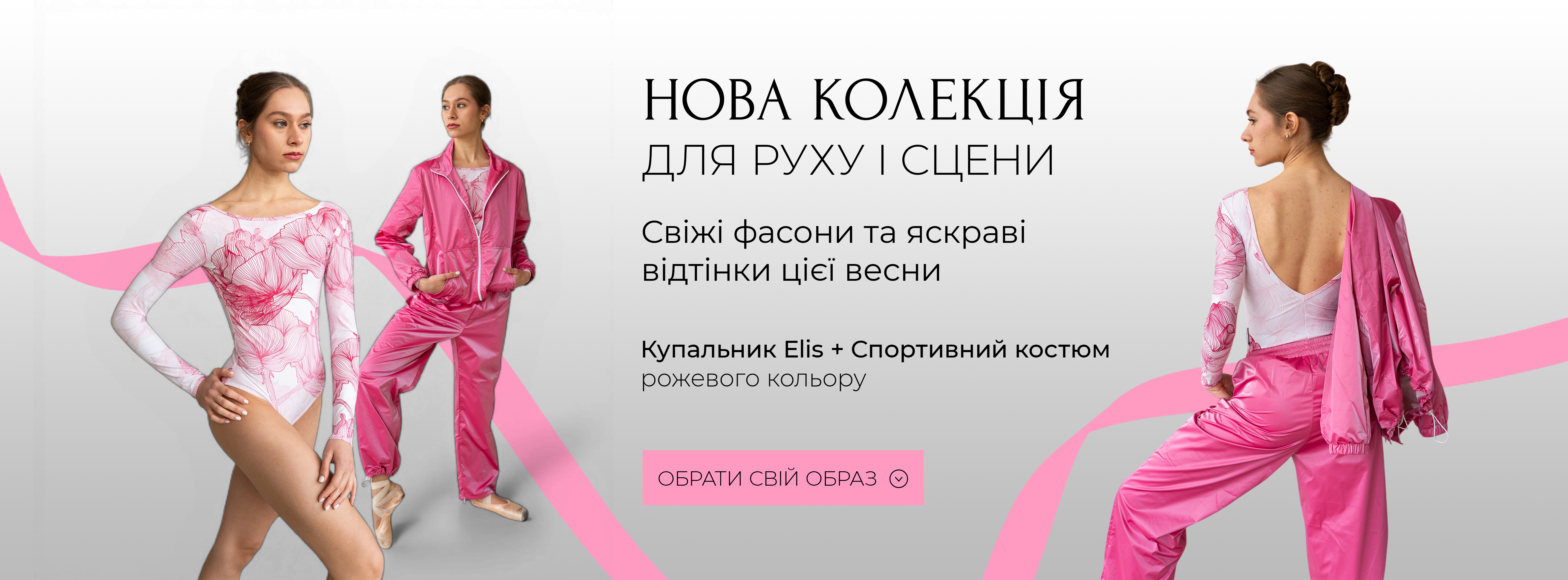 Sport Suit