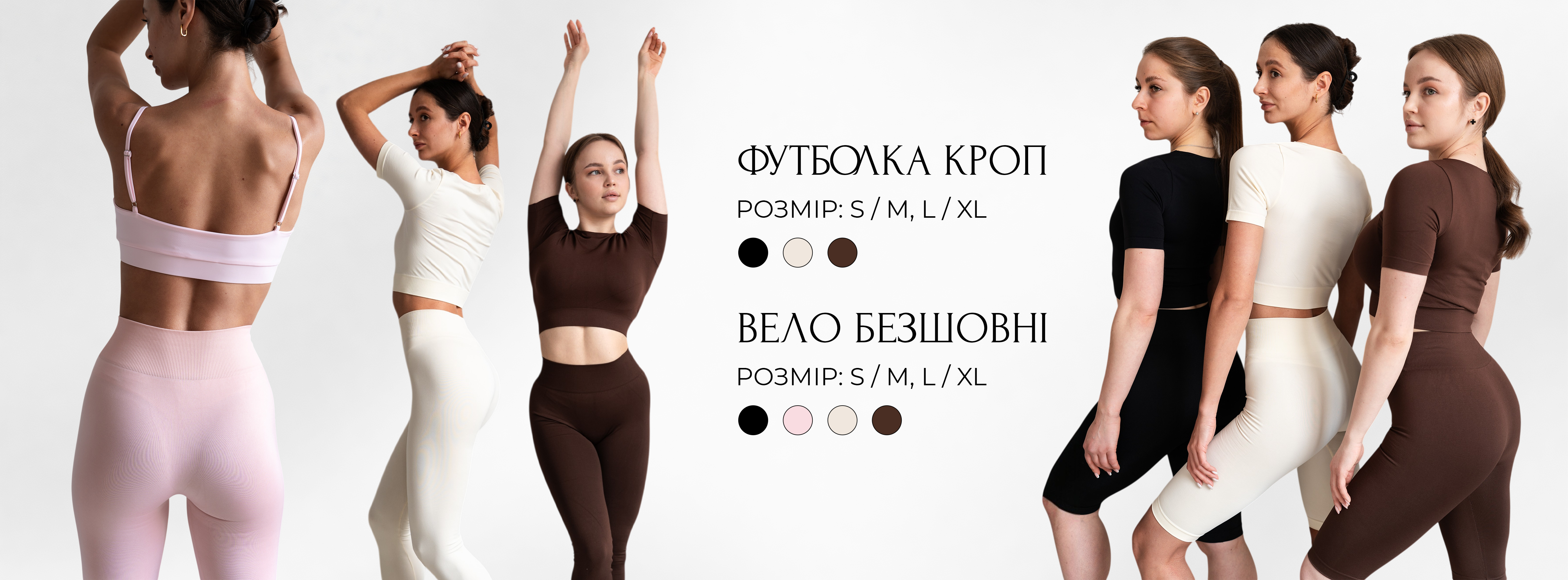Sports Wear