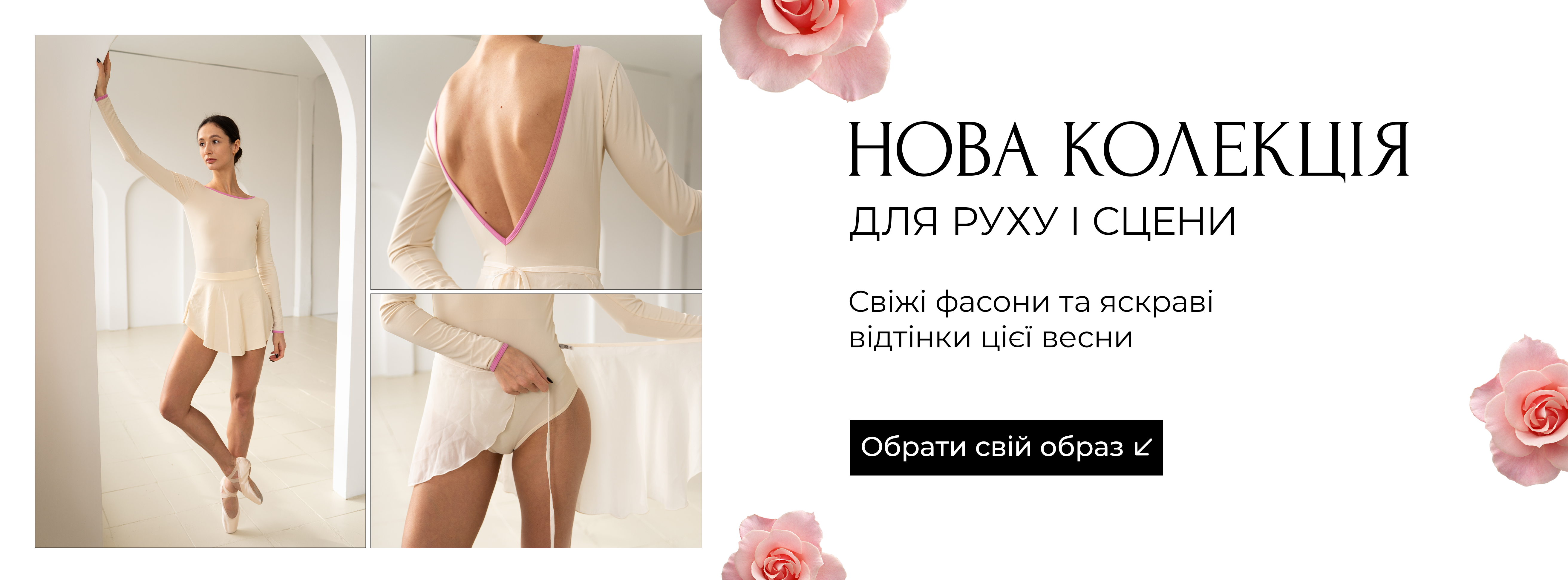 New Collection
