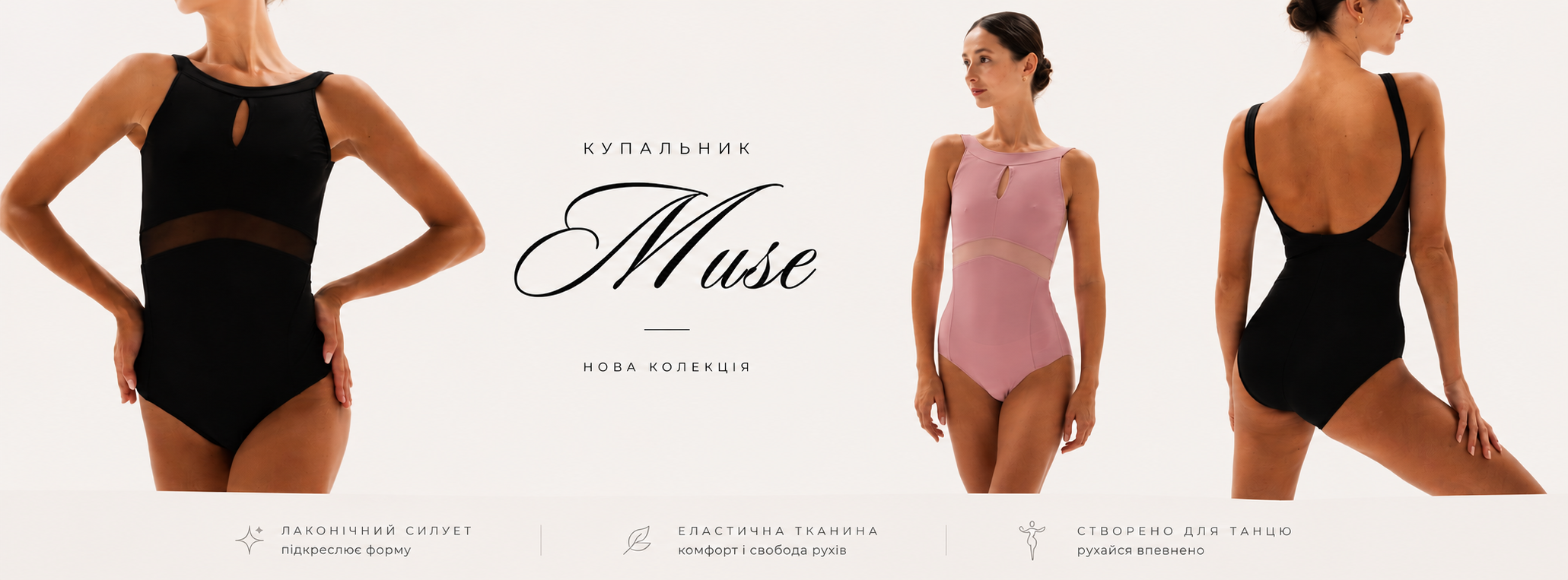 Leotard Muse
